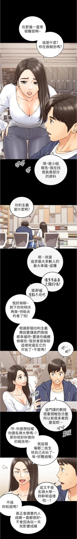 Page 11 of JEFA JOVEN 86 CHI