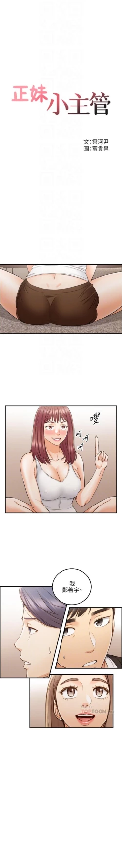 Page 2 of JEFA JOVEN 86 CHI