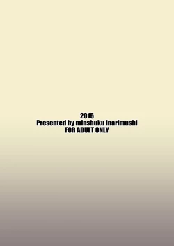 Page 23 of Oh Mai Girl