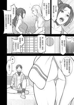 Page 6 of Oh Mai Girl