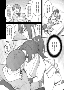 Page 8 of Oh Mai Girl