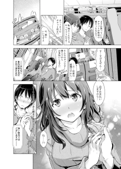 Page 3 of Yakou Bus de Tonariawaseta Kyonyuu JD ni Itazura shitetara Saigo made Ikechatta Ken.
