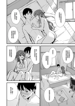 Page 24 of Futashika na Seishun day03