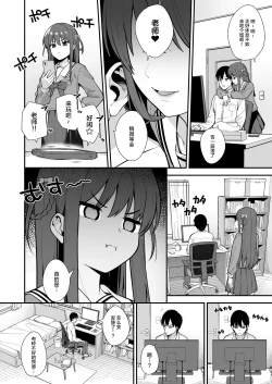 Page 4 of Futashika na Seishun day03