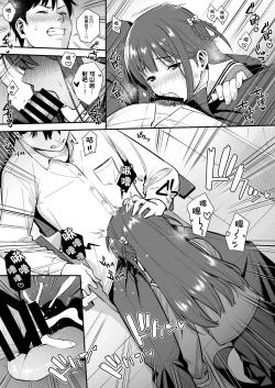 Page 8 of Futashika na Seishun day03
