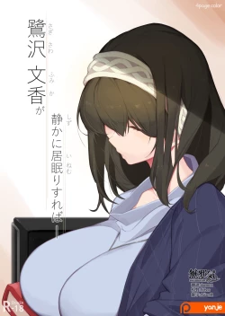Page 1 of Sagisawa Fumika ga Shizuka ni Inemuri Sureba -