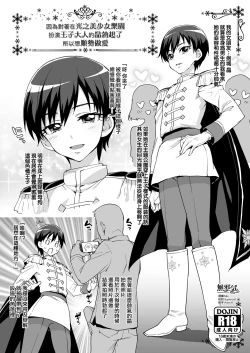 Page 1 of Event Genteibon 8P