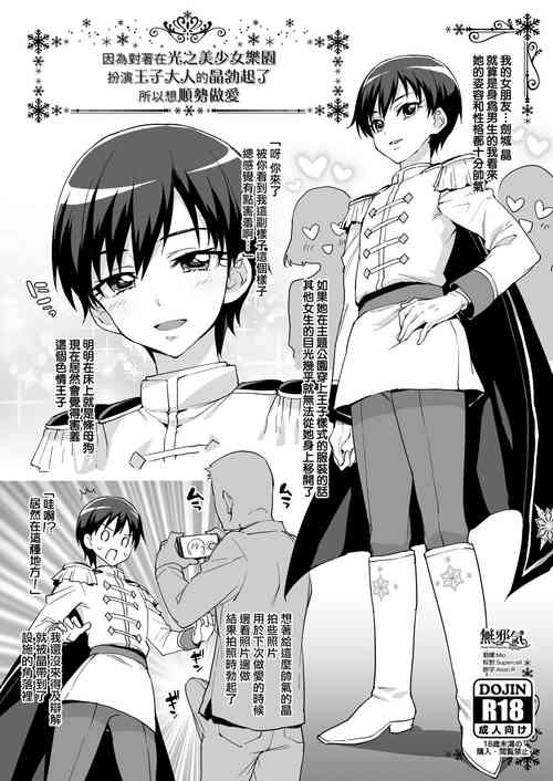 Download Event Genteibon 8P