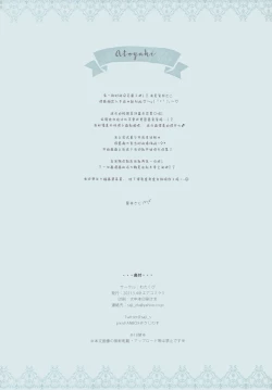 Page 16 of Naisho no Kojin Shidou 2