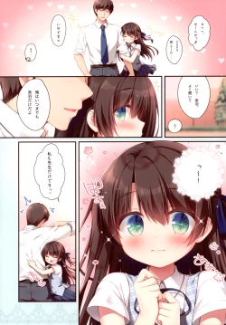 Page 14 of Naisho no Kojin Shidou 2