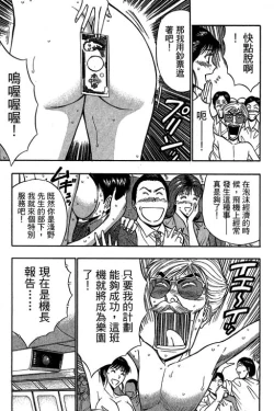 Page 100 of JET上司01