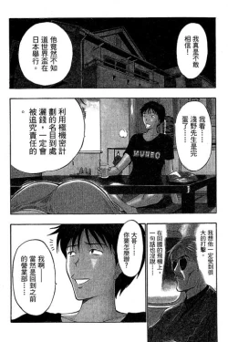Page 107 of JET上司01