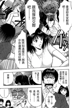 Page 114 of JET上司01