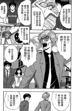 Page 120 of JET上司01