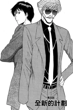 Page 123 of JET上司01