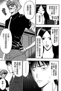 Page 132 of JET上司01