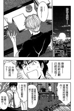 Page 134 of JET上司01