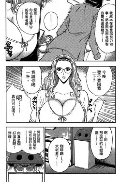 Page 142 of JET上司01