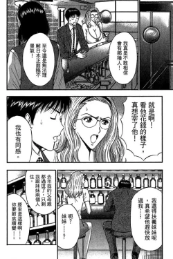 Page 143 of JET上司01