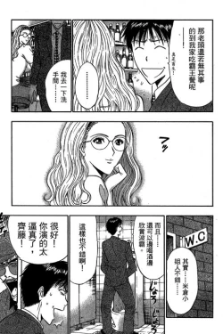 Page 144 of JET上司01