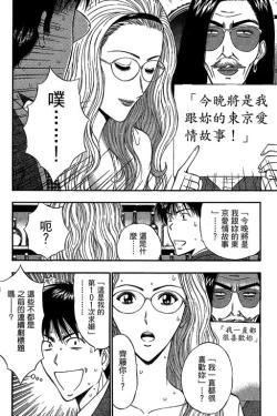 Page 147 of JET上司01