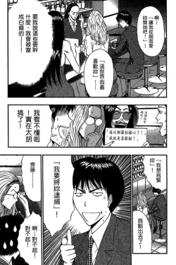 Page 148 of JET上司01