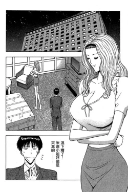 Page 155 of JET上司01