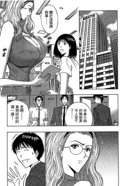 Page 170 of JET上司01