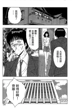 Page 176 of JET上司01