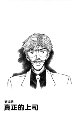 Page 186 of JET上司01