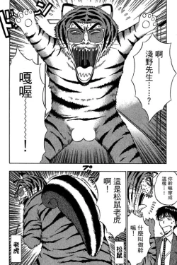 Page 189 of JET上司01