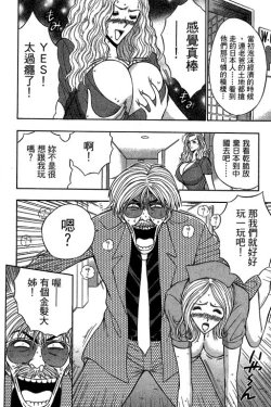 Page 19 of JET上司01