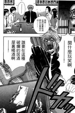 Page 33 of JET上司01