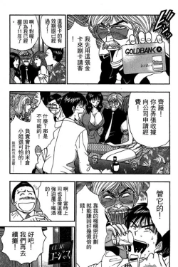 Page 36 of JET上司01