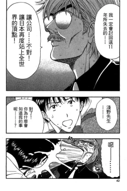Page 39 of JET上司01