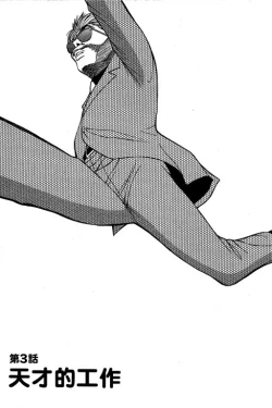 Page 42 of JET上司01