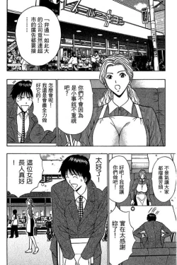 Page 45 of JET上司01