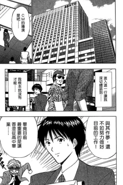 Page 46 of JET上司01