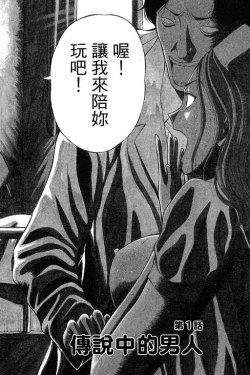 Page 5 of JET上司01