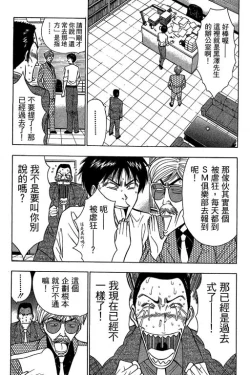 Page 67 of JET上司01