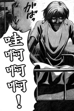 Page 6 of JET上司01