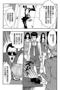 Page 71 of JET上司01