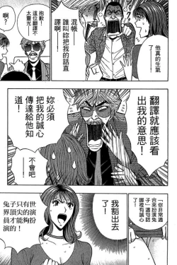 Page 84 of JET上司01