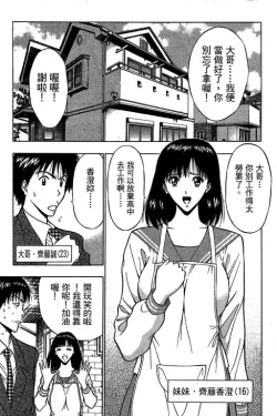 Page 8 of JET上司01
