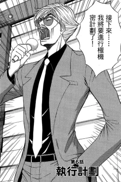 Page 91 of JET上司01