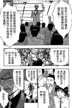 Page 92 of JET上司01