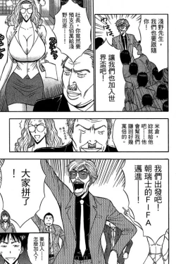 Page 94 of JET上司01