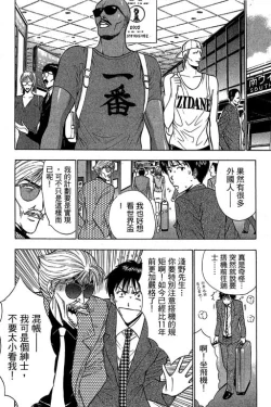 Page 95 of JET上司01