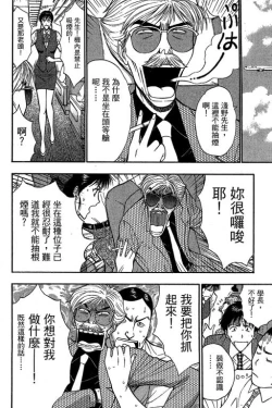 Page 97 of JET上司01