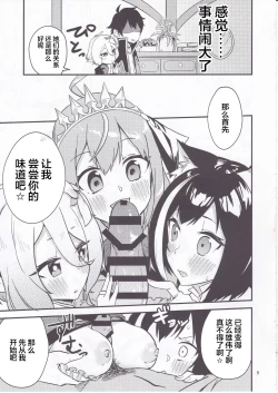 Page 10 of Bishokuden Full Course